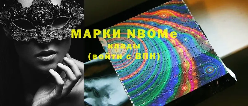 ОМГ ОМГ ССЫЛКА  где продают наркотики  Истра  Марки 25I-NBOMe 1,5мг 